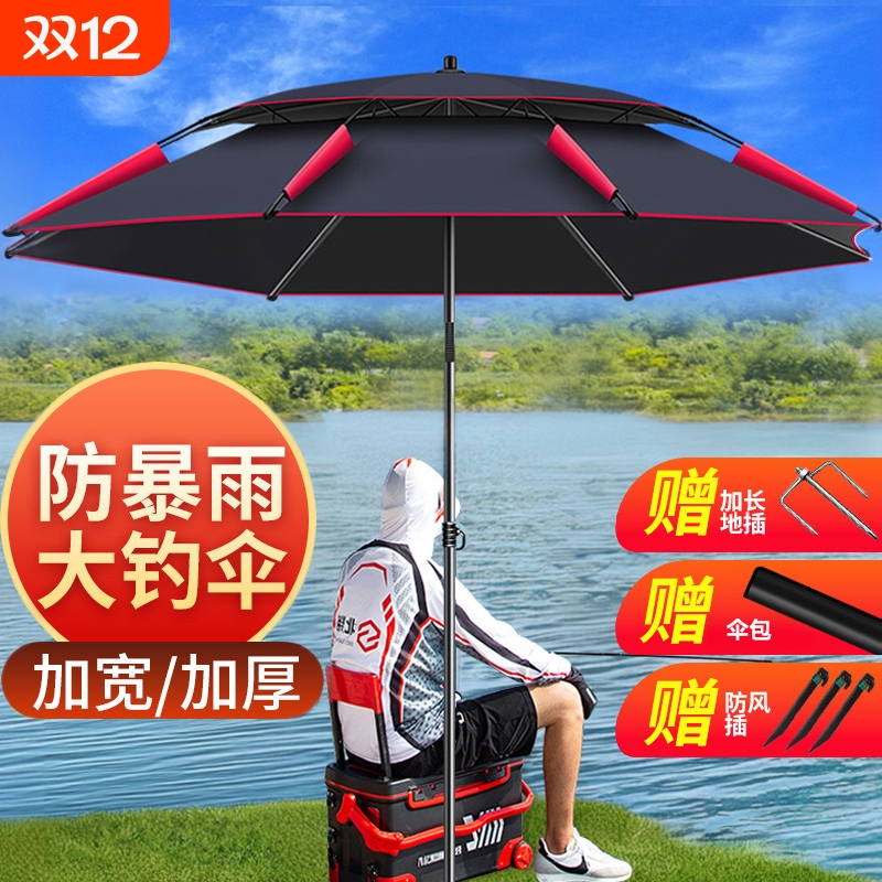 钓鱼伞户外遮阳防雨新款加厚加固