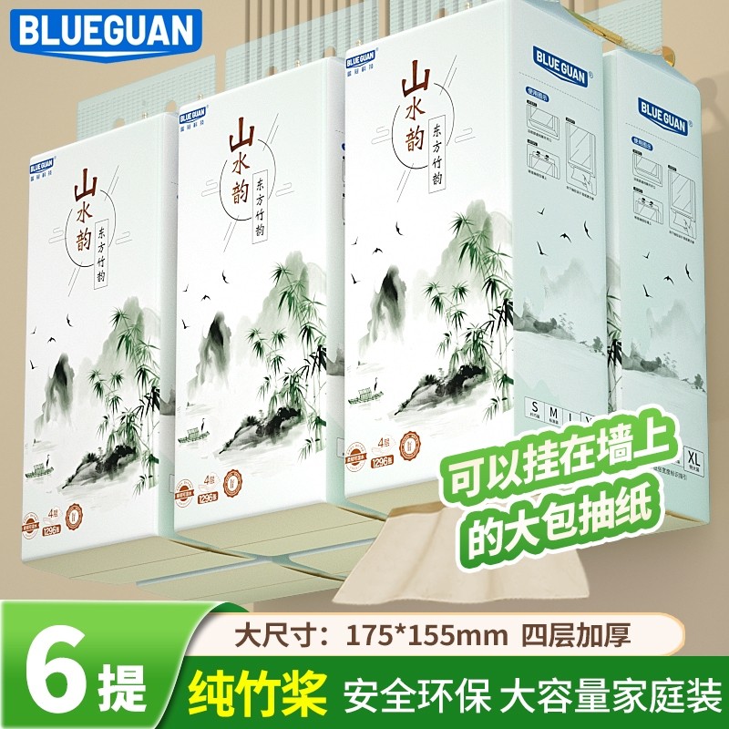 6提大包纸巾悬挂式抽纸餐巾家用实惠装整箱擦手纸卫生挂抽纸