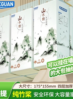 6提大包纸巾悬挂式抽纸餐巾家用实惠装整箱擦手纸卫生挂抽纸