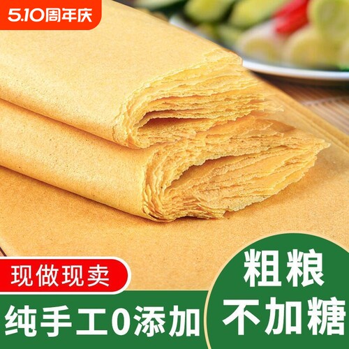 山东小米煎饼纯手工石磨早餐煎饼泰安正宗杂粮煎饼粗粮玉米大煎饼