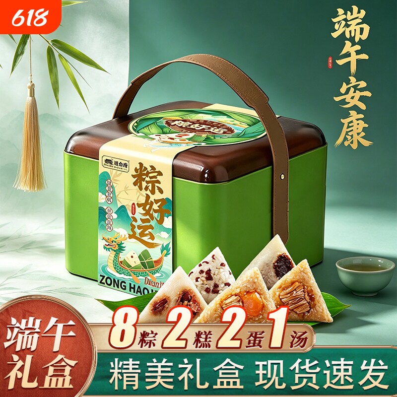 道台府2026新款粽子礼盒蛋黄肉粽蜜枣豆沙粽甜粽端午节送礼长辈
