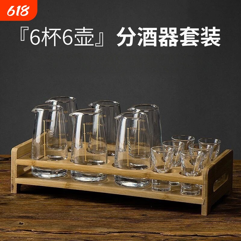 加厚玻璃白酒杯小酒壶酒具饭店1二2两刻度分酒器一口杯子套装②