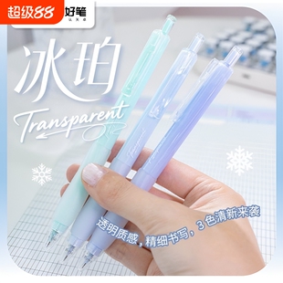 天卓冰珀按动中性笔ST头0.5学生书写软握速干顺滑考试高颜值冷色黑色笔