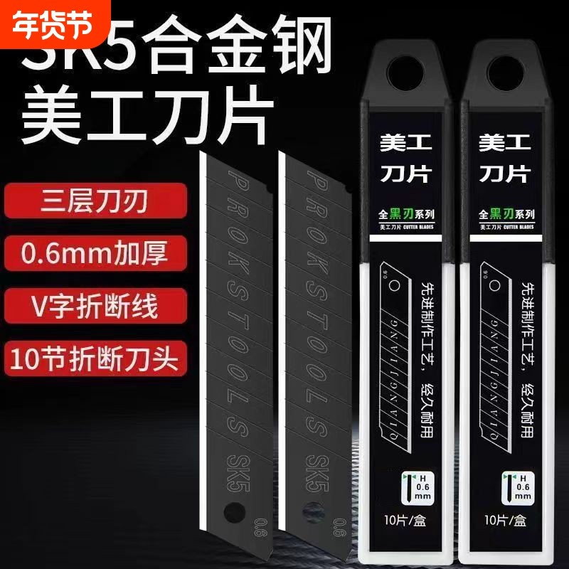 黑刃刀片美工刀加厚型全黑刀片大号18mm工业用刀片耐用特厚美工刀,五金/工具,刀片,淘宝优惠券,粉丝福利购,淘宝优惠卷