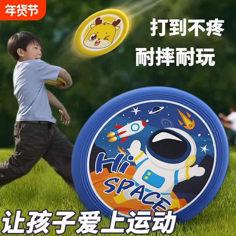 儿童软飞盘飞碟运动玩具户外手抛飞天镖幼儿园亲子男女孩广场公园,玩具/童车/益智/积木/模型,飞盘/飞碟/竹蜻蜓类,淘宝优惠券,粉丝福利购,淘宝优惠卷