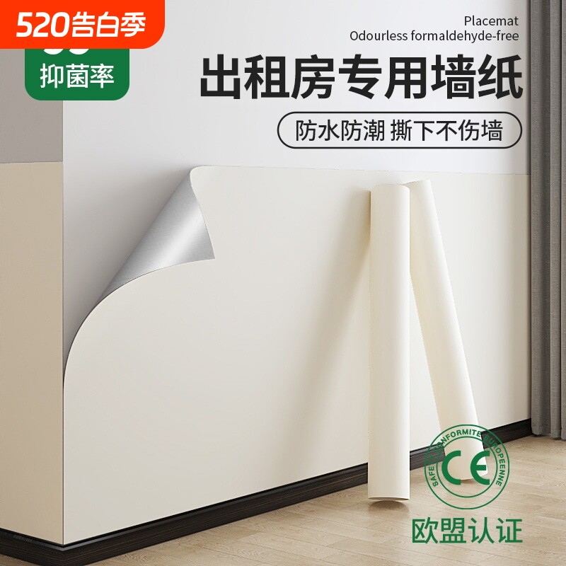 墙纸自粘防水防潮墙壁贴纸卧室背景遮丑家用墙面贴纸墙贴静电瓷砖