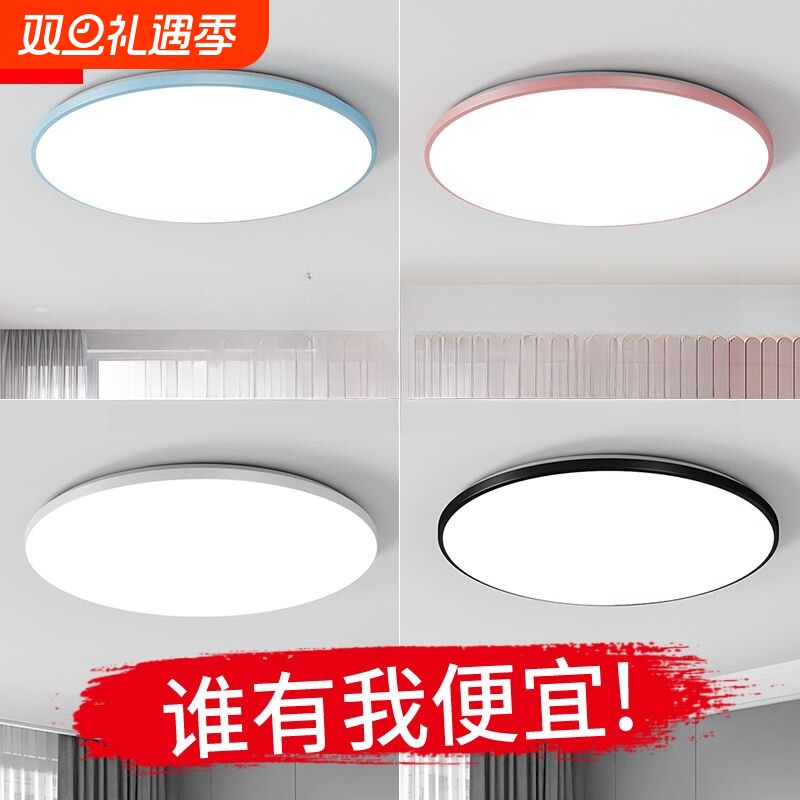 全光谱led三防吸顶灯卧室灯餐厅阳台灯具超薄高亮圆形灯节能护眼