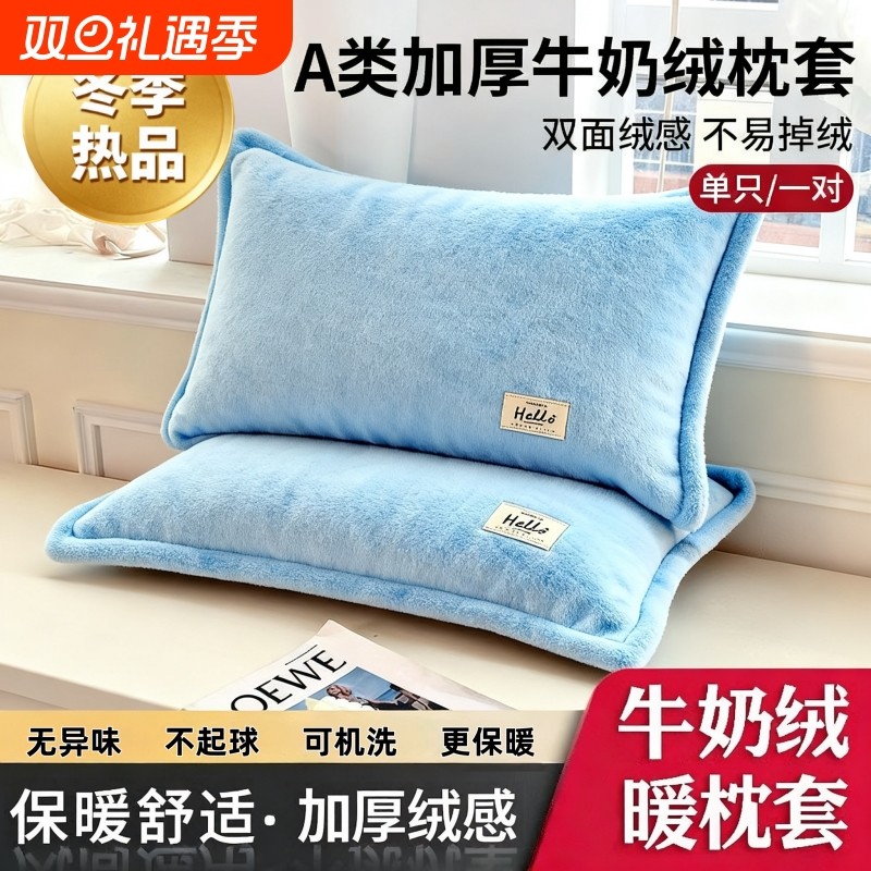 新款牛奶绒枕套家用成人48X74cm一对装100全棉母婴儿童枕头