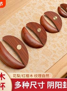 圣杯圣卦阴阳杯桃木杯卦杯闽南杯卦解工具掷实木镶嵌黄铜用品佛堂