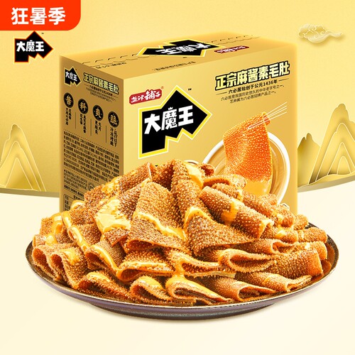 盐津铺子大魔王麻酱素毛肚零食小吃休闲食品年货礼包独立包装解馋