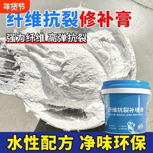 纤维防水补墙膏墙面修补白色防霉反碱脱落掉皮墙体修复腻子膏抗裂