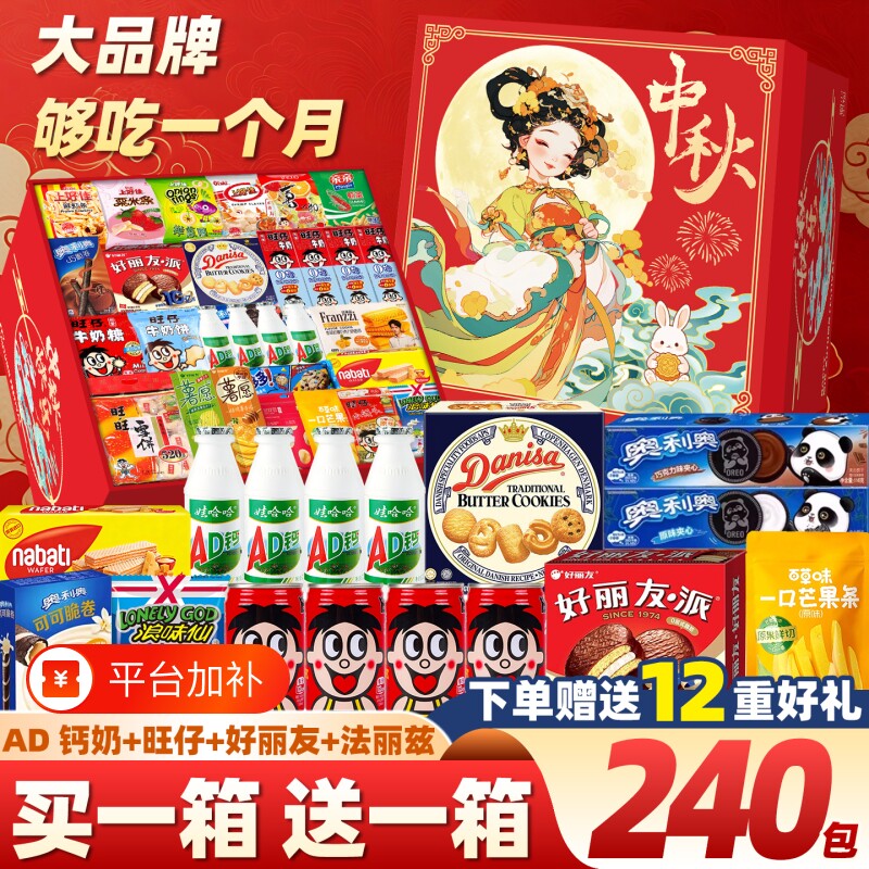 零食大礼包送女友超大巨型整箱男生日礼物儿童休闲小吃食品礼盒装