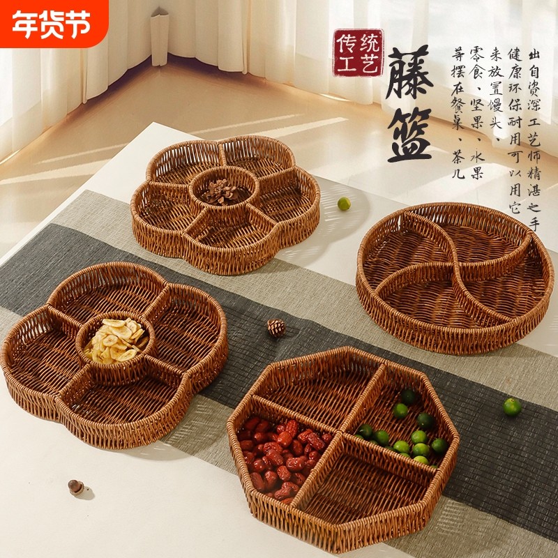 仿藤编水果篮客厅用零食拼盘四宫格干果盘火锅配菜分格盘茶几编织,餐饮具,果盆/果盘/果篮,淘宝优惠券,粉丝福利购,淘宝优惠卷