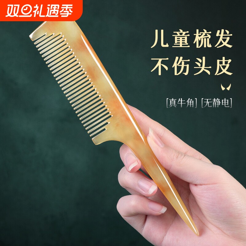 牛角尖尾梳子儿童女士孩专用防家用不伤头正品官方旗舰店便携按摩