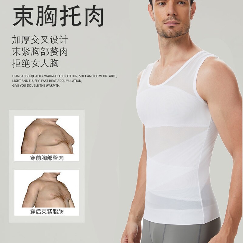 藏肉神器Ultra胖子塑身衣大肚腩收腹束胸紧身背心透气打底衫