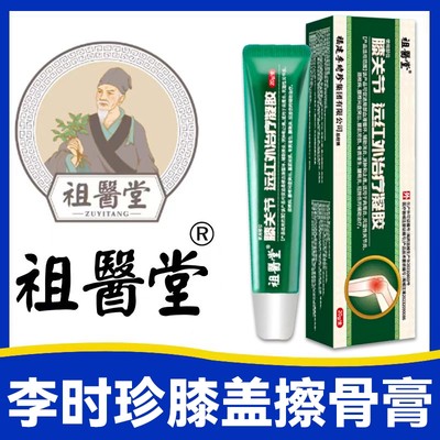 【假一赔十】祖医堂小绿管