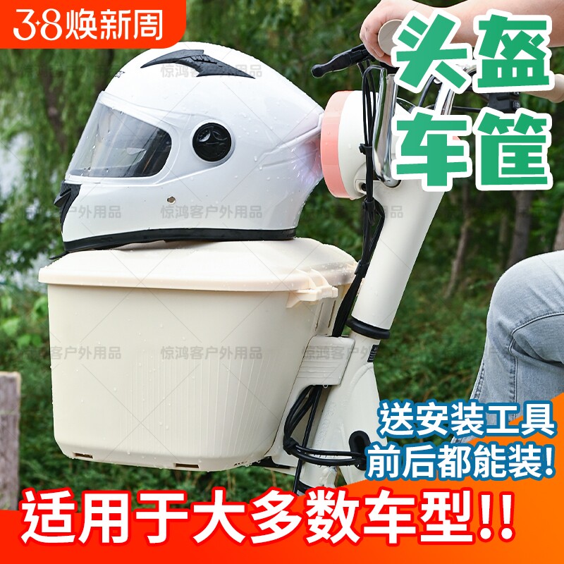 通用新款带锁车筐电动自行车前车篮大容量加厚防水头盔收纳储物箱
