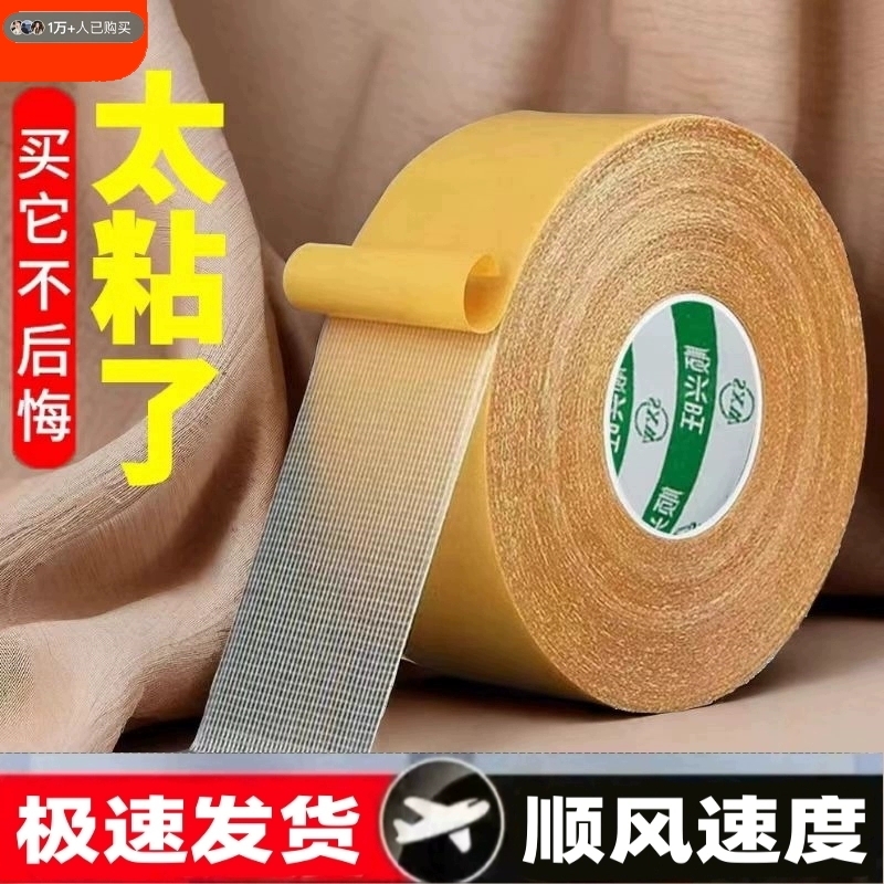 网格双面胶布基双面胶带高粘度