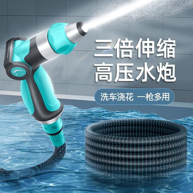 新型伸缩水管软管增压洗车高压水枪家用强力洗地射程远接水龙头