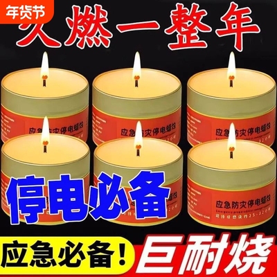 家用应急蜡烛停电照明铁罐蜡烛