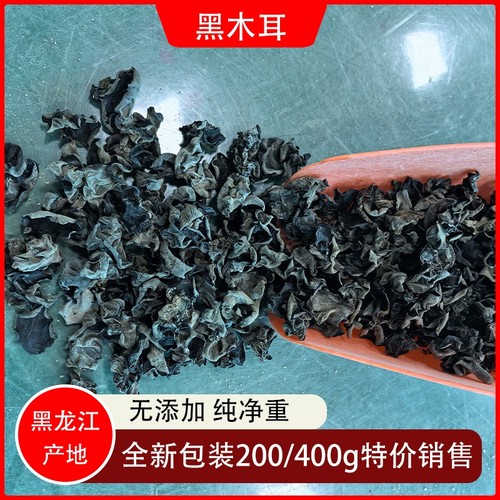 无添加东北黑木耳鄂随菇业高泡发