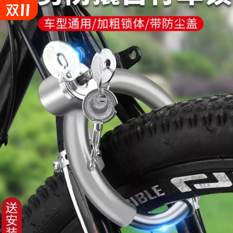 老式山地自行车锁防盗马蹄锁公路电动电瓶车环形蟹钳锁头儿童单车