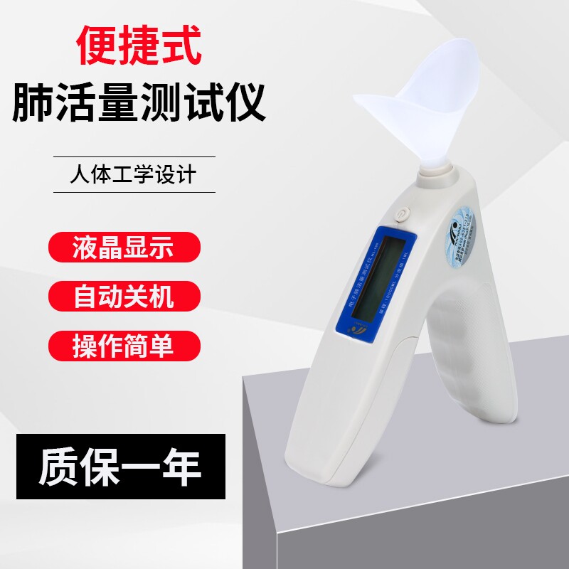 中考电子肺活量测试仪中小学生肺功能仪训练器吹嘴测量仪器体测图片