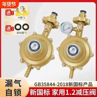 家用液化气煤气罐阀门防爆煤气阀门表减压阀煤气灶可调燃气管子