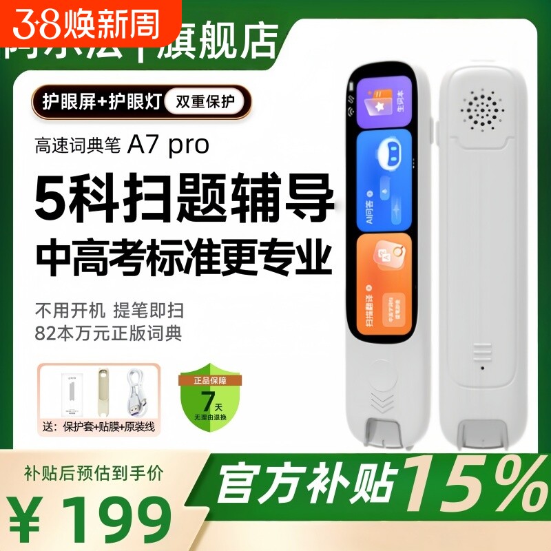 2026阿尔法词典笔学习机离线智能AI翻译笔英语点读笔扫描学习笔单词扫读笔小学初高中通用联网全科教材游戏