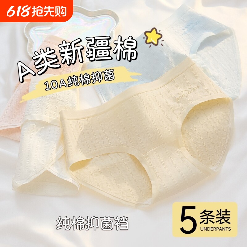 内裤女纯棉抗菌中腰舒无痕适全棉少女生短裤女士性感纯欲三角裤衩