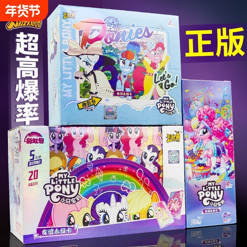 正版卡游小马宝莉卡片趣影包整盒辉月包小宝玛丽黑背CR卡彩虹卡册,玩具/童车/益智/积木/模型,奥特曼玩具专区,淘宝优惠券,粉丝福利购,淘宝优惠卷