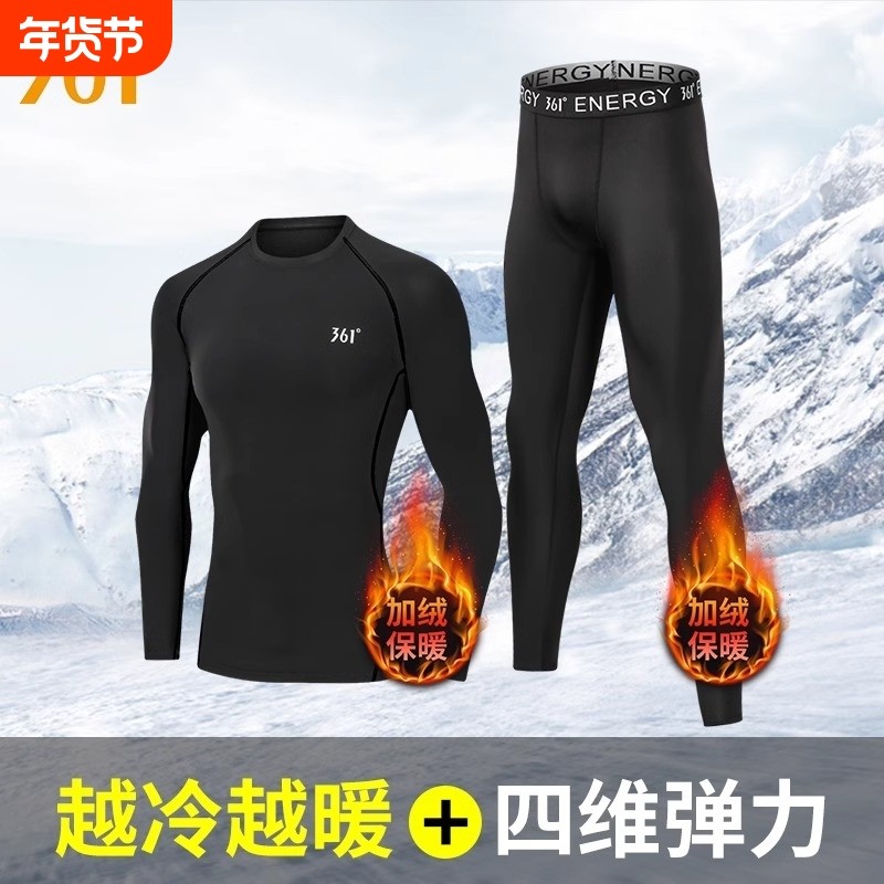 361滑雪速干衣男保暖内衣打底加绒运动套装户外登山健身冬季新款