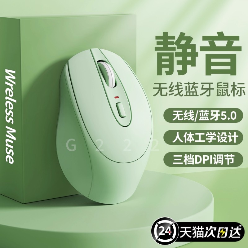 无线鼠标女生办公无声静音可充电适用华硕惠普联想戴尔电脑通2025
