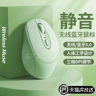 无线鼠标女生办公无声静音可充电适用华硕惠普联想戴尔电脑通2025