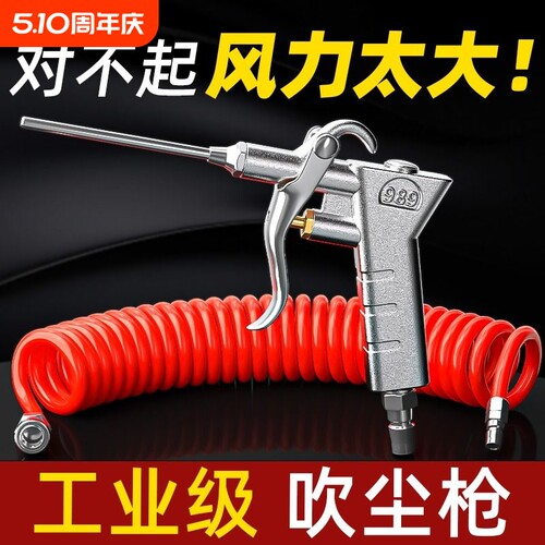 吹尘枪气压枪高压|超3000次加购