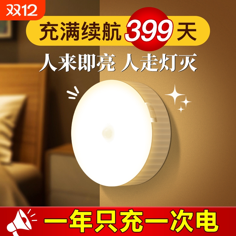 智能感应充电小夜灯|千人回购