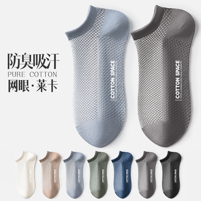 夏季薄款透气短袜|超1000次加购