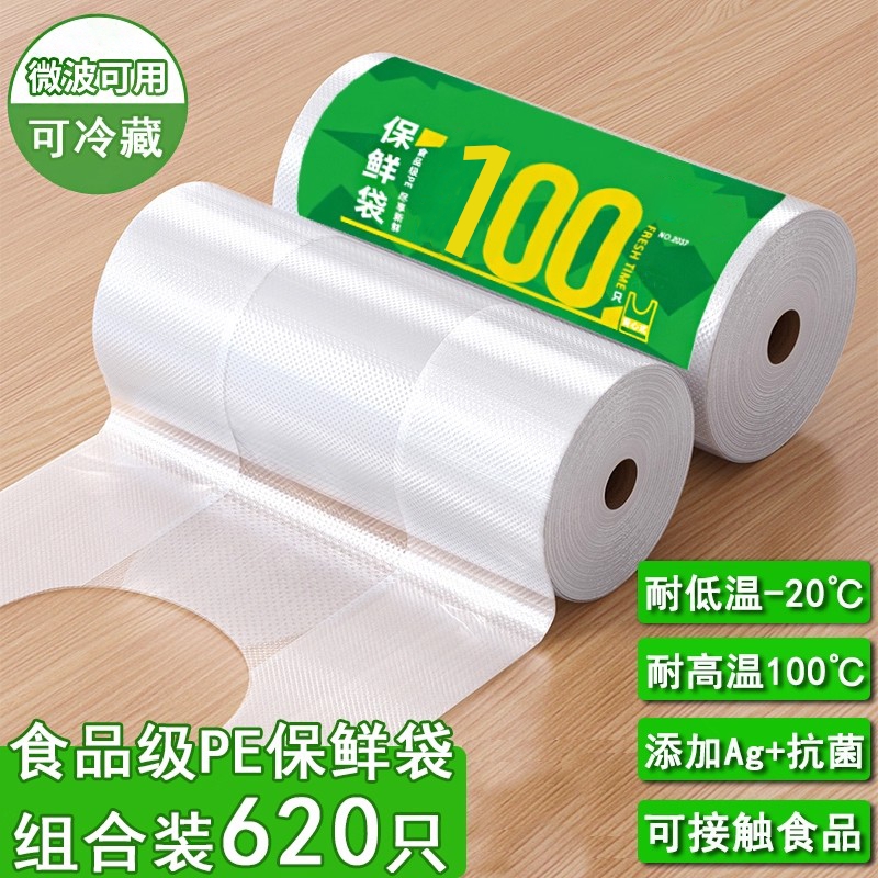 全网热销】保鲜袋背心式食品级