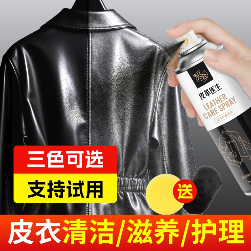 皮衣油保养油护理液剂绵羊真皮黑皮革修复补色夹克油上光黑色皮具