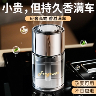 希尔顿酒店车载香薰2025新款 专用汽车用精油淡香 香水持久留香男士