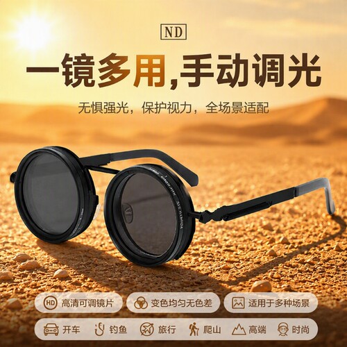 偏振镜创意太阳眼镜|千人加购