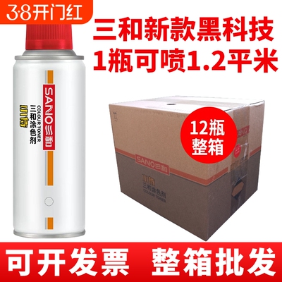 三和防锈自喷漆银色黑色整箱