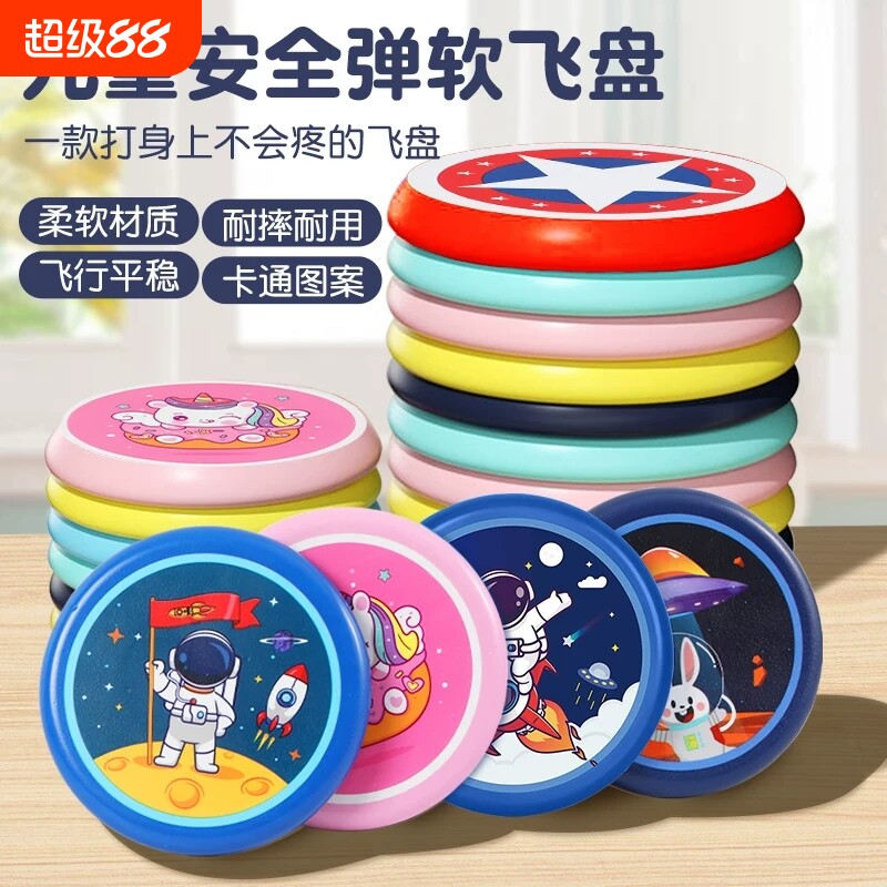 儿童软飞盘蓝色宇航员图片