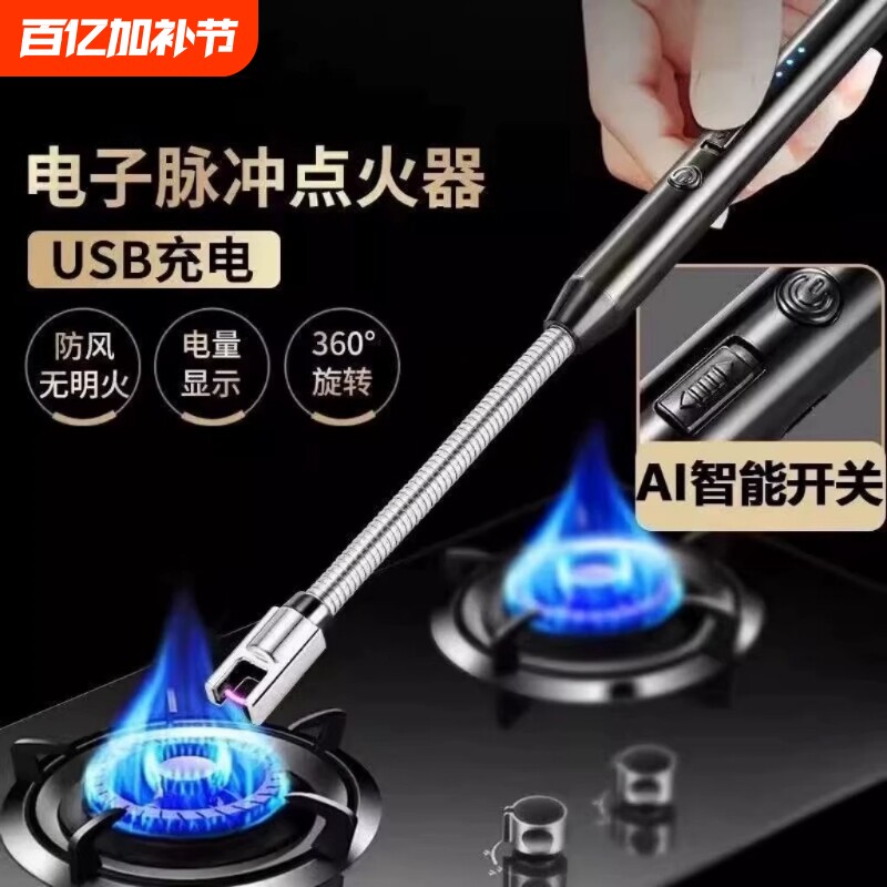 煤气灶点火器脉冲电子燃气灶加长打火机点火防风打火器充电安全
