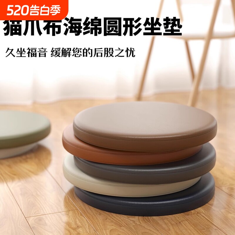 圆形坐垫皮革餐椅垫卡座凳子座垫记忆棉地上飘窗蒲团软垫防水海绵