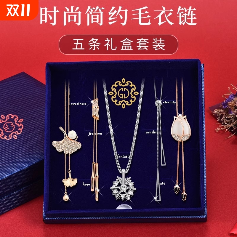 毛衣链女轻奢高级感秋冬长款项链挂绳吊坠高档配饰套装雪花镀金