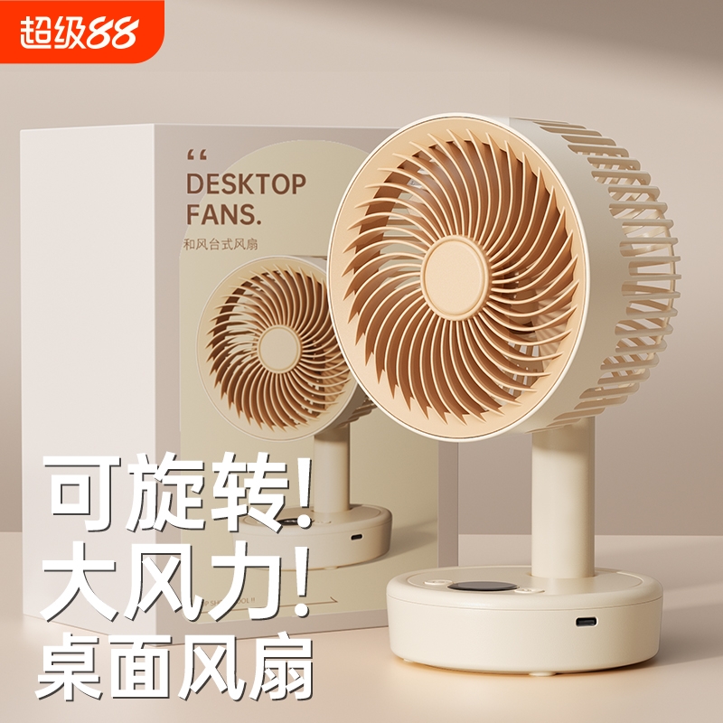 2025新款桌面小风扇静音小型学生宿舍电扇无声摇头办公室桌上便携