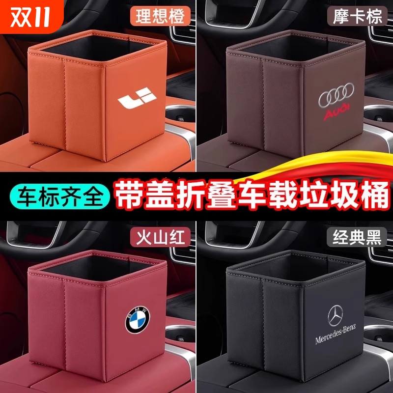 【央妈推荐】可折叠车载垃圾桶