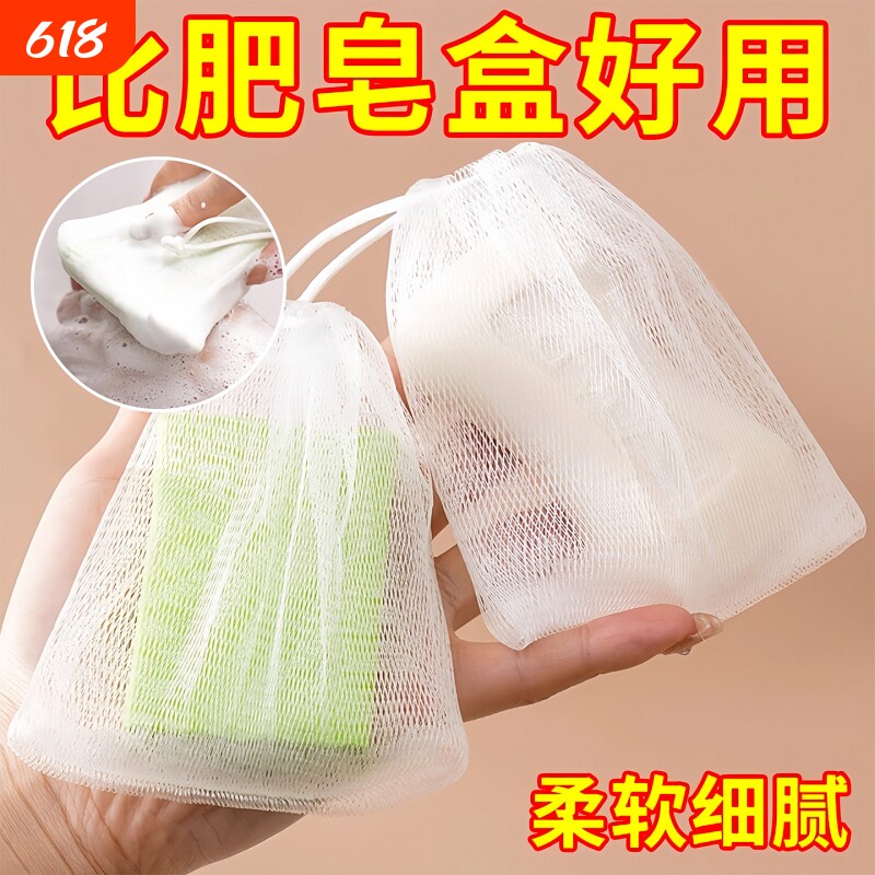 起泡网小泡沫网手工皂打泡网洗脸洁面脸部香皂洗面奶发泡网皂网袋