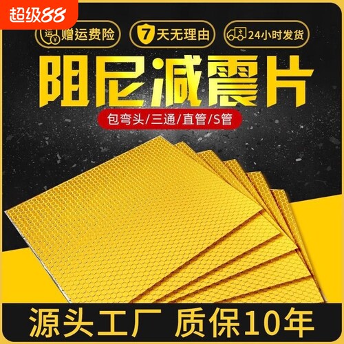 下水管强效隔音棉|超4000次加购